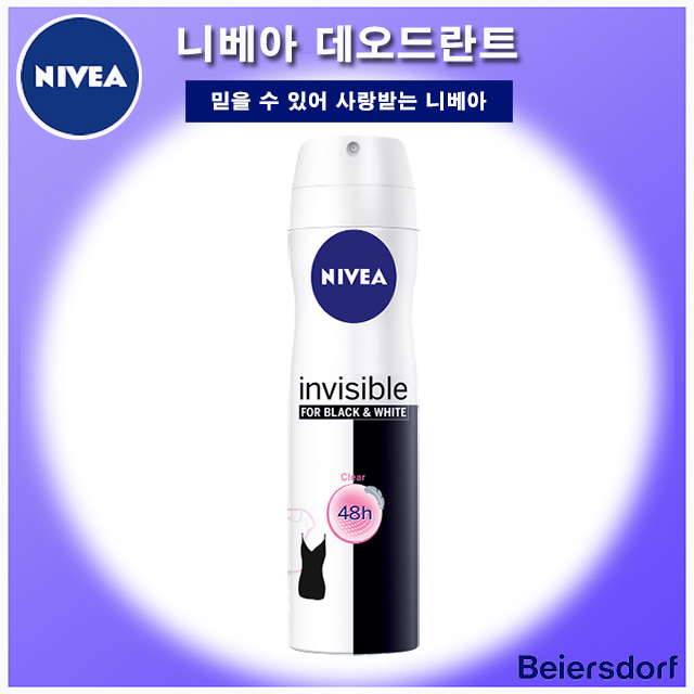 겨드랑이땀 얼굴땀 손발땀 냄새 제거 니베아 블랙앤화이트 롤온 50ml 데오드란트 : 유토파크