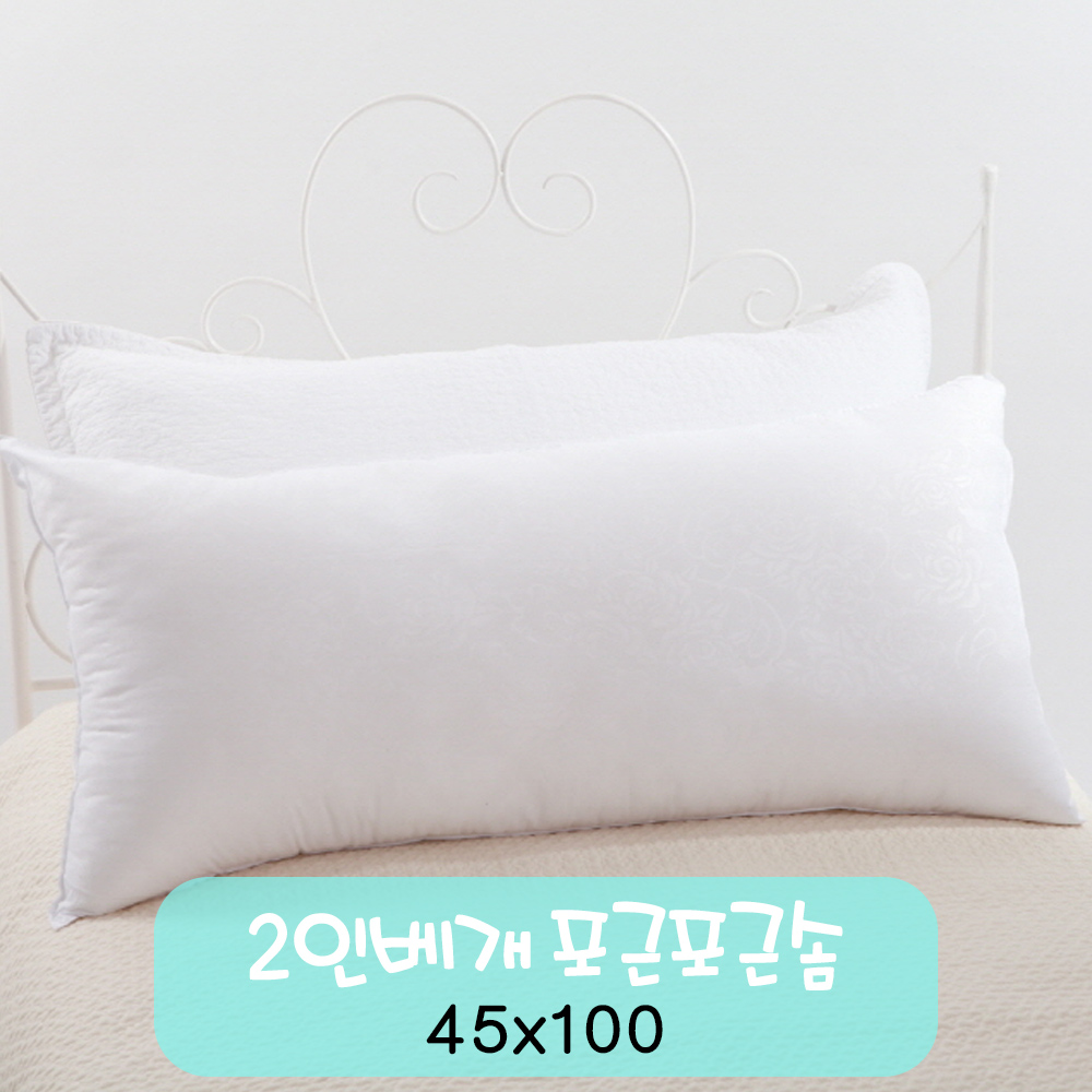 피그먼트 2인베개속통 쿠션 포근포근솜(45x100cm) : 포근포그미