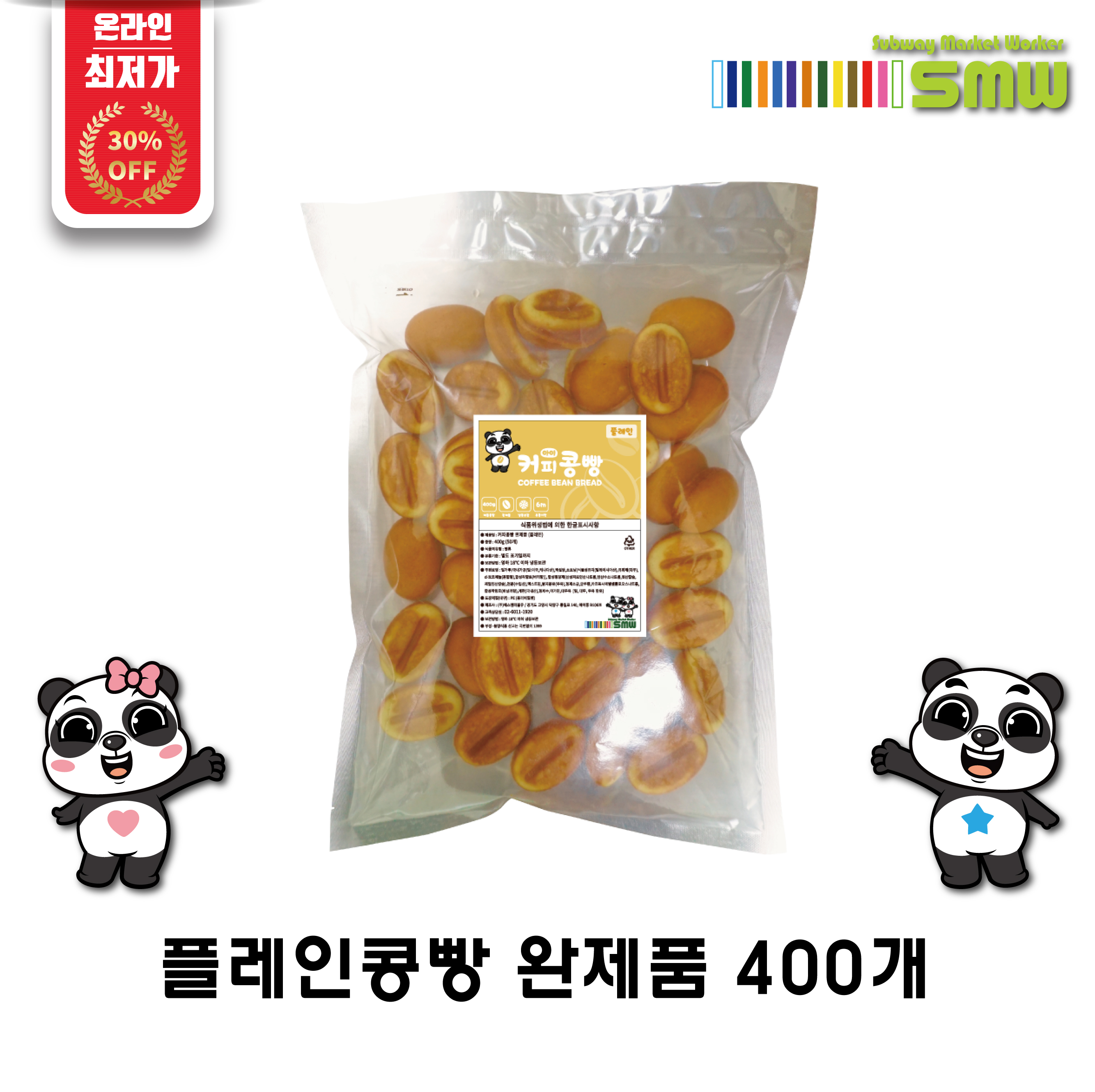 커피콩빵 플레인 완제품 (400개) : 부영에프앤비