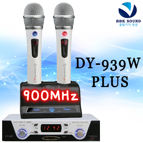 DY-939W PLUS DENICS 대영음향 무선핸드마이크2개포함 고감도900MHz 62채널 충전식 노래방마이크 EDGE-9S PRO-900II : 비비케이사운드