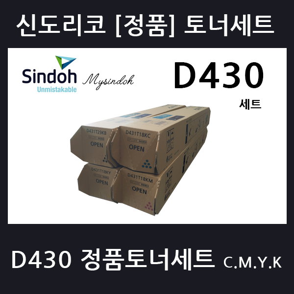 정품토너 신도리코 D430/D431/D432 세트 대용량 : 마이신도