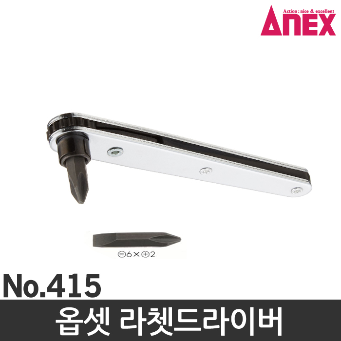 ANEX 아넥스 옵셋라쳇드라이버 415 비트  코너 드라이버 : 행운공구