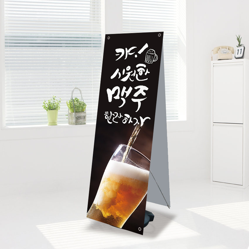 생맥주 호프 술집 배너 banner-FD146 페트 : 디자인킹