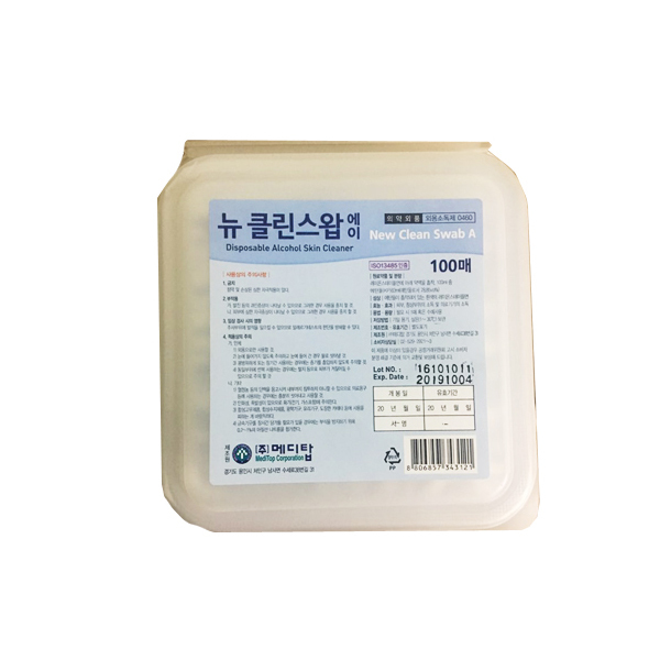 메디탑 클린스왑 벌크포장 100매입/알콜솜/소독솜 : 에이치메드