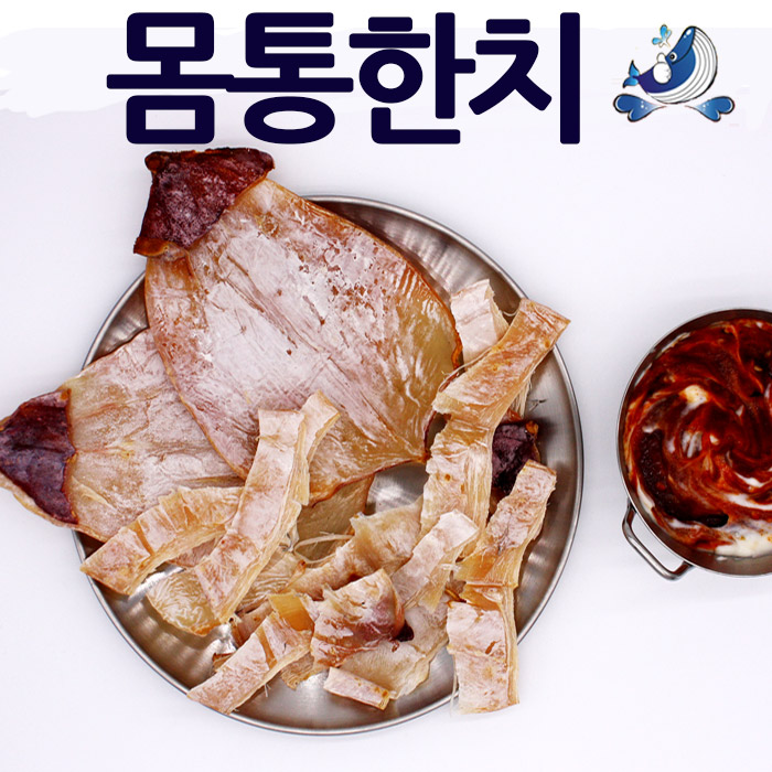 짜지 않고 부드러운 자연산 한치 450g : 청해원