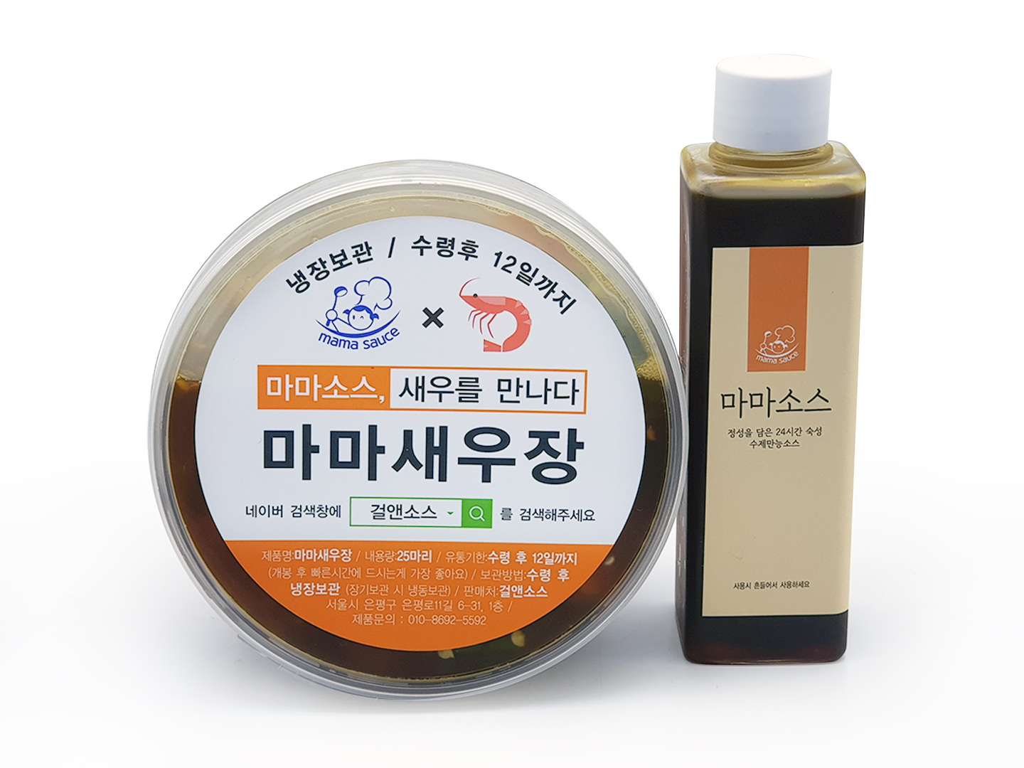 [걸앤소스] 마마새우장 : 걸앤소스