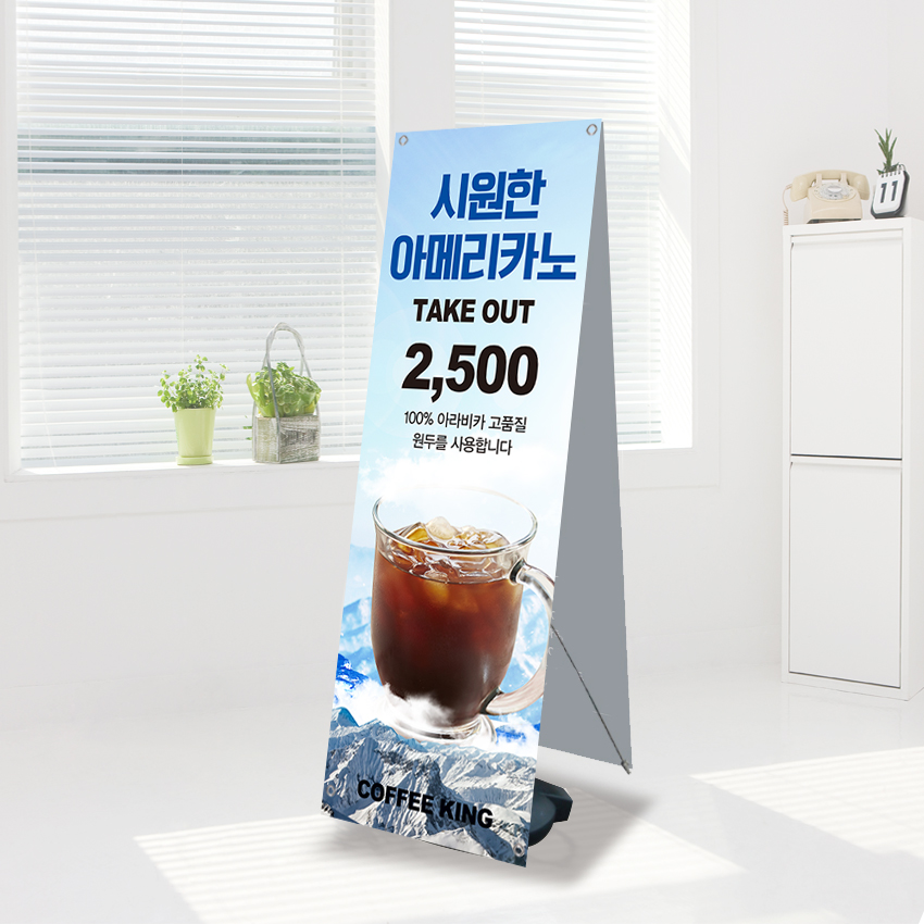 아메리카노 배너 페트  banner-C466 : 디자인킹