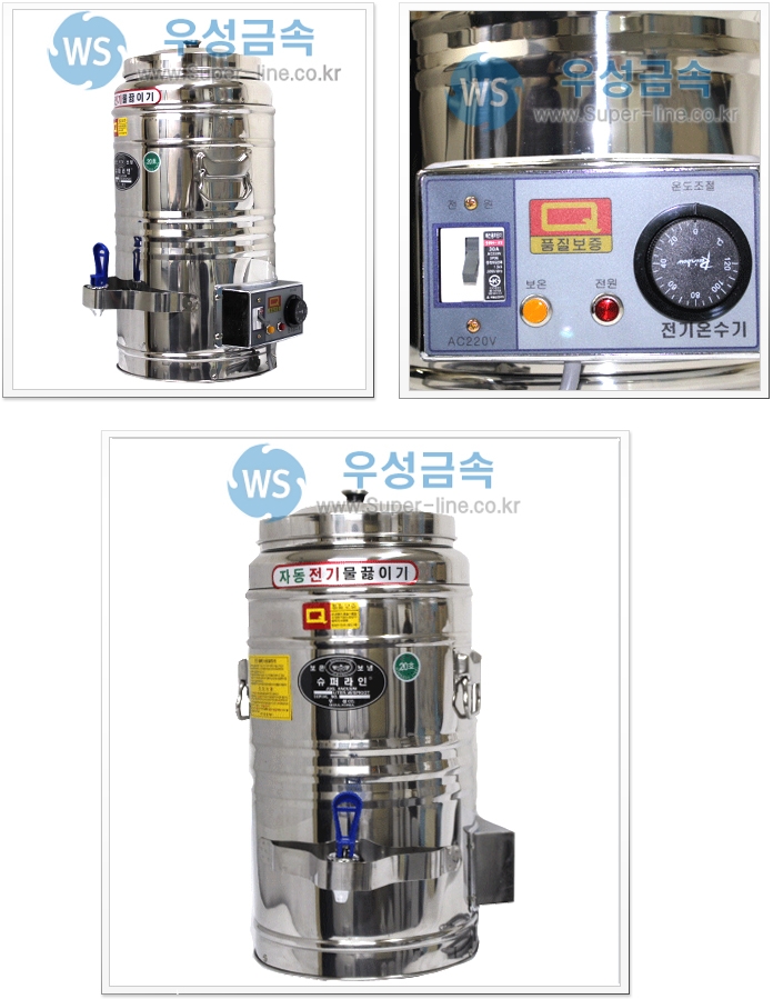 우성금속 슈퍼라인 전기물끓이기 80호/스텐레스 전기물통 80리터/절전형 선택 : 세미통상