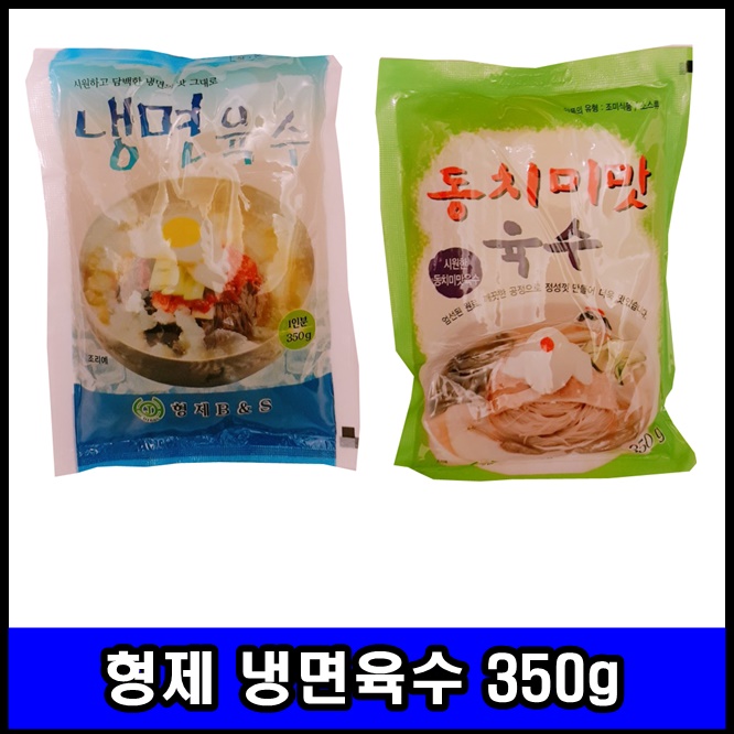 형제식품/쇠고기육수350ml -1박스(30개) : 메인포켓