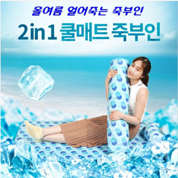1위/쿨매트/냉수매트/얼음매트/죽부인/냉매트/여름용매트/죽부인/냉수매트리스/여름쿨매트/쿨젤매트 : 서희엔터즈