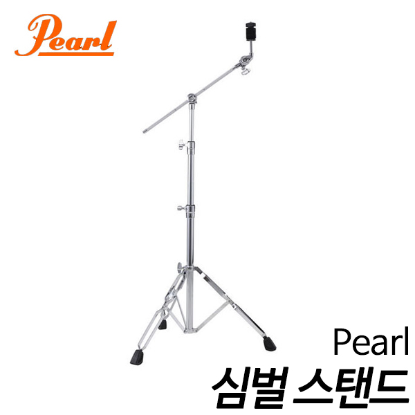 Pearl T자 심벌스탠드(BC-830)/심벌 받침대/악기 스탠드/타악기 스탠드/펄 심벌스탠드/부산 현음악기 : 현음악기사