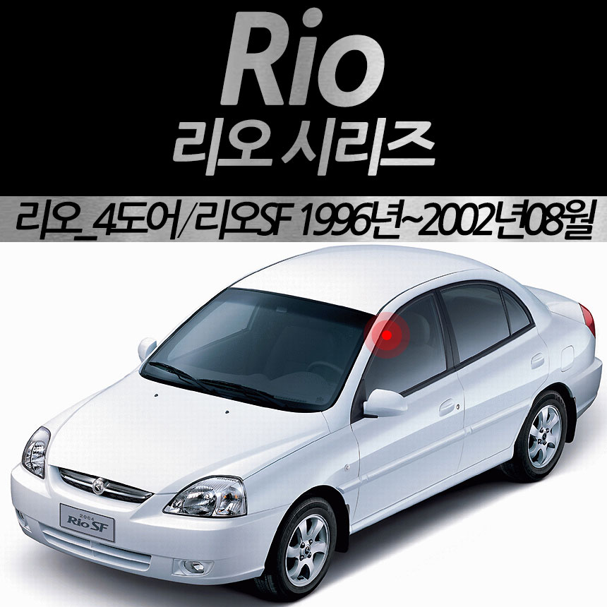 KM-K672 기아자동차 리오 SF 스모그 썬바이져 빗물받이 : 케이모터스