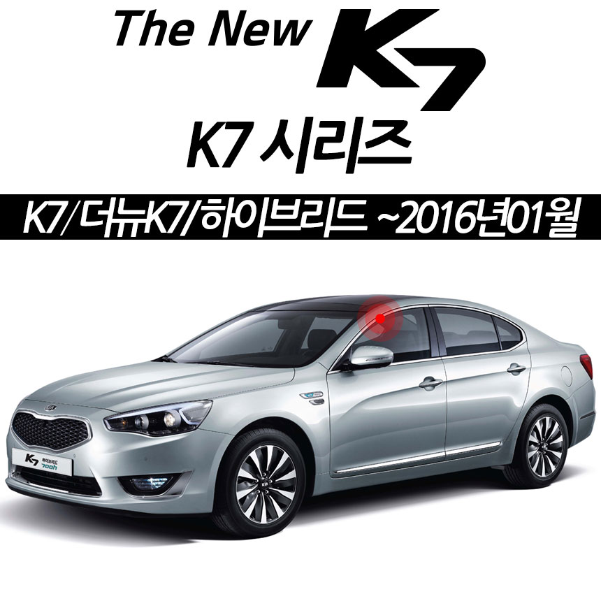 KM-K901S090 올뉴 더뉴K7 스모그 썬바이져 빗물받이 햇빛가리개 : 케이모터스