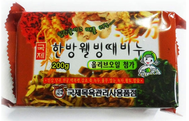 국제 한방 웰빙 때비누 200g(올리브오일 첨가) : 화장품잡화 도매할인마트