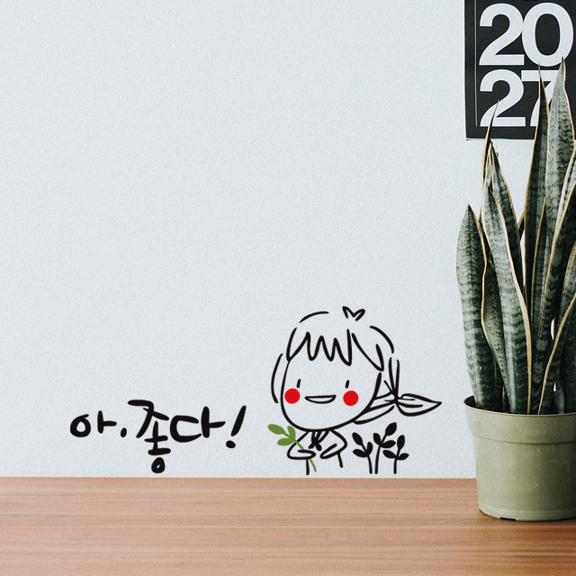 아좋다- 기분좋은그림 귀여운캐릭터포인트스티커 까페어린이집인테리어시트지 : 프롬프렌즈