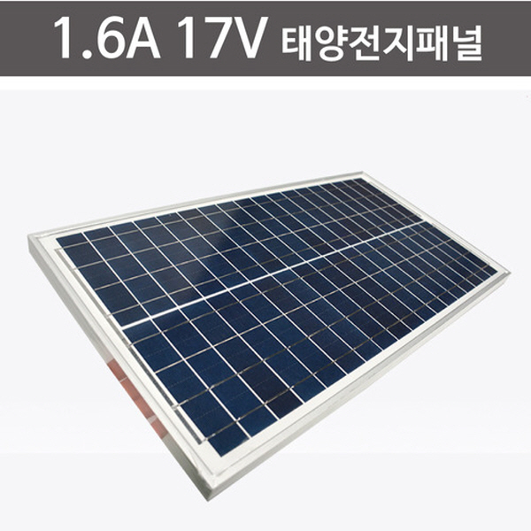 1.6A 17V 태양전지패널/ 전자부품 과학 실험 수업 : 사이언스트리