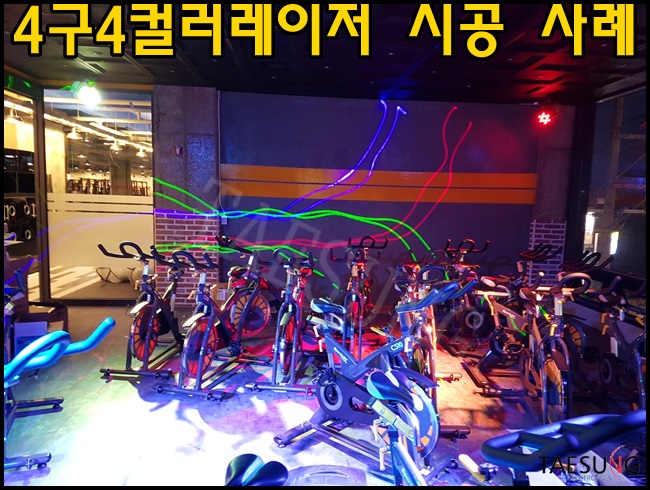 4구4칼라레이저조명/스피닝조명/특수조명/락볼링장조명/롤러장조명/7080라이브카페조명/줌바댄스조명/노래방조명/감성주점조명... 