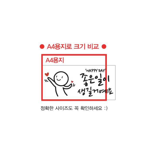 좋은일이생길거예요 - 시트지 스티커 감성문구 현관문 벽 까페 인테리어 레터링 좋은글 : 프롬프렌즈
