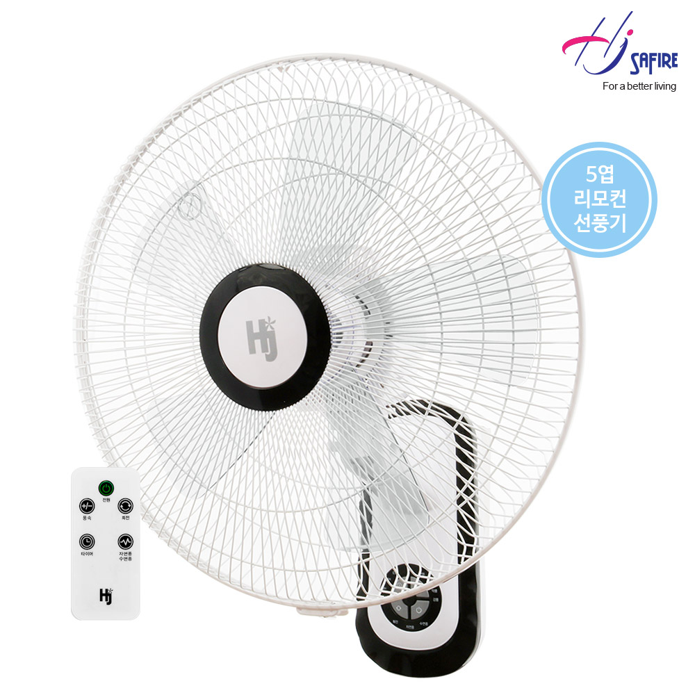 사파이어 5엽날개 리모컨 벽걸이 선풍기 HJ-WX1600R : 홍진테크