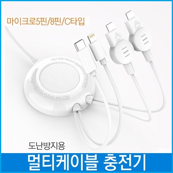 모텔충전기 호텔충전기 PC방 고속 멀티 도난방지 업소용 충전기 : 지에스파크777