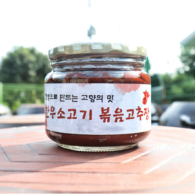 청정지역 강원도 홍천 한우소고기볶음고추장 500g : 홍천 시골 된장