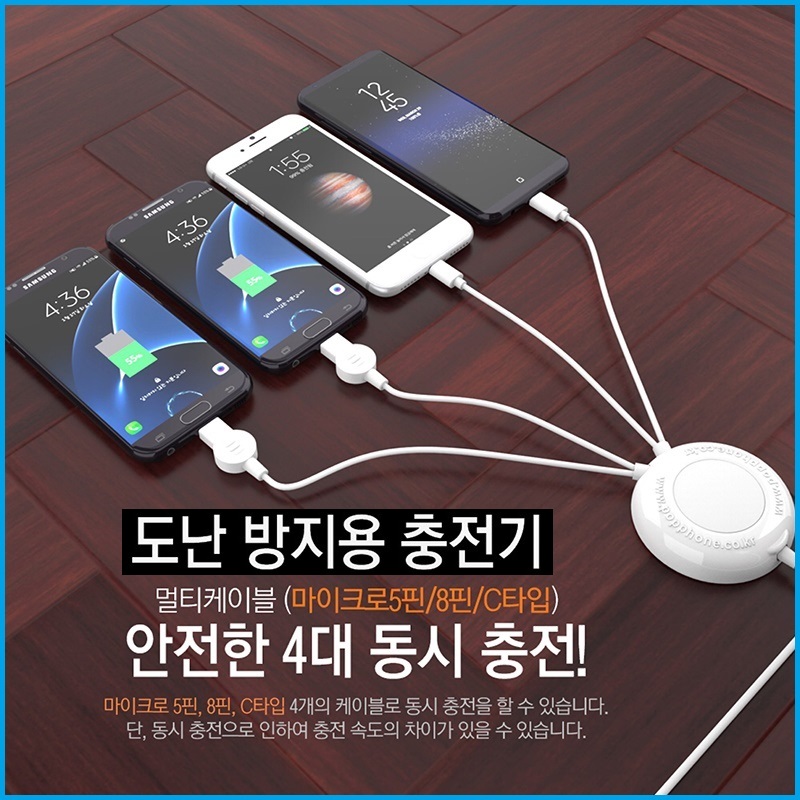 모텔충전기 호텔충전기 PC방 고속 멀티 도난방지 업소용 충전기 : 지에스파크777