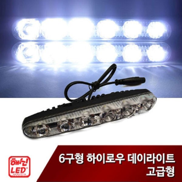 HSLED 6구형 하이로우 데이라이트 고급형 : 메이크업카