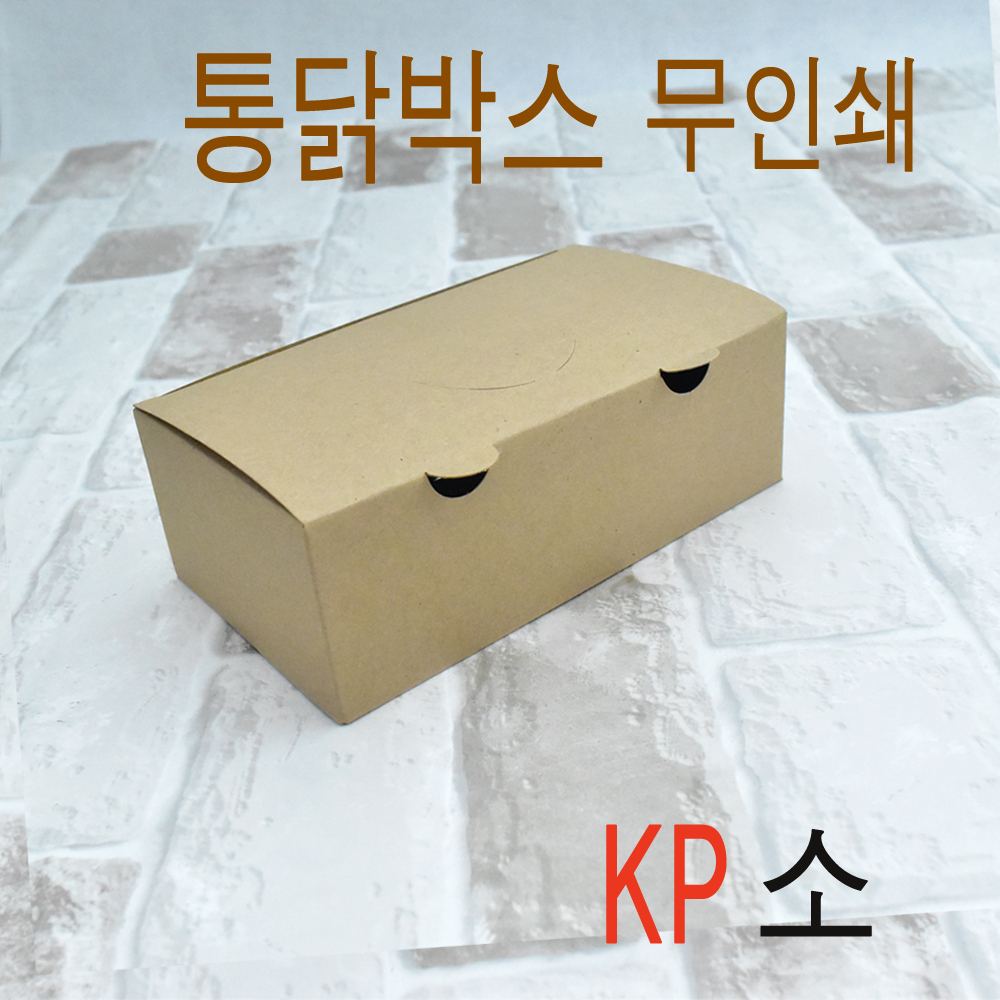 일회용 치킨포장박스 크라프트통닭배달상자  닭강정박스 치킨볼박스 분식포장박스 KP(소) 200개 : 우리팩몰