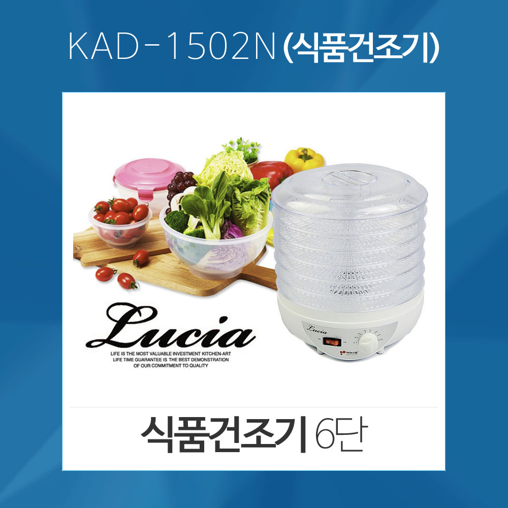 키친아트 KAD-1502N키친아트 웰빙6단식품건조기/야채과일건조기 : 재원유통 아울렛