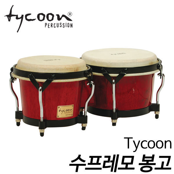 Tycoon 수프레모 봉고 STB-B R (스탠드 포함) 타악기 봉고/부산 현음악기 : 현음악기사