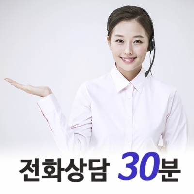 [다중지능연구소] 전화상담 30분 - 온라인검사 결과가 궁금하다면 : 다중지능몰