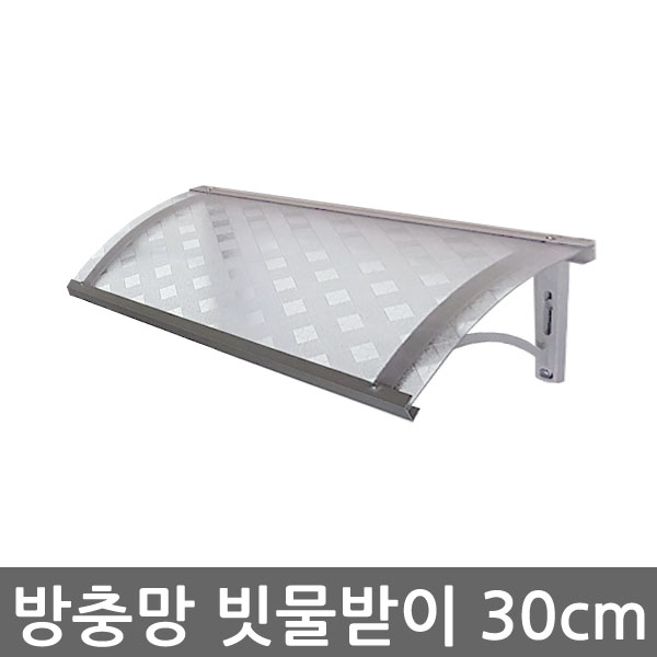 비오니 창문 방충망 처마차양 빗물받이 렉산 방범창 어닝 천막 폴리카보네이트 : 분당ENG