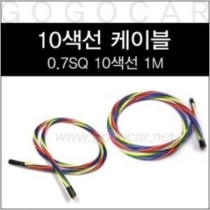 [고고카] 0.7SQ 10색선 1M : 주식회사엔공구