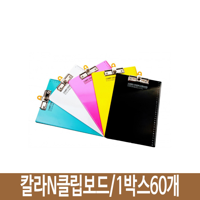 클립보드/결재판