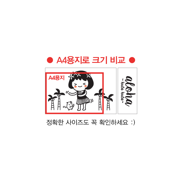 훌라훌라. 까페매장스티커 여름데코인테리어 웰컴썸머 귀여운댄스캐릭터 야자수하와이알로하 : 프롬프렌즈