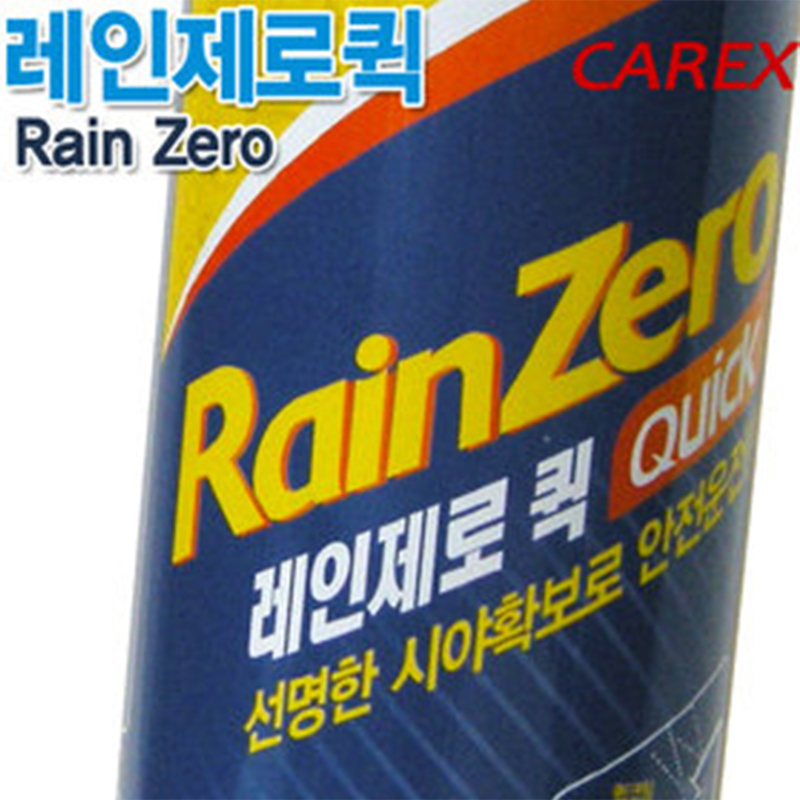 레인제로 퀵 스프레이/발수코팅/캔 : 주식회사 카닉스