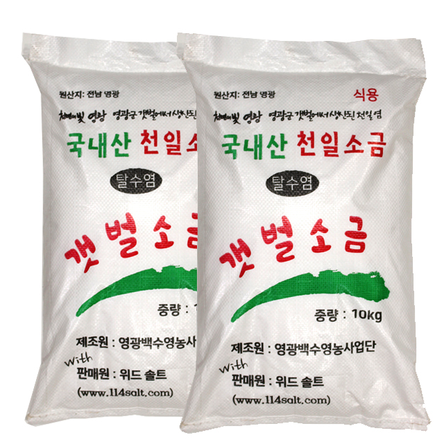 20년산 국내산 천일염 10kg : 놀부농산
