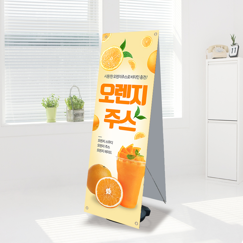 오렌지쥬스 커피배너 페트 banner-C529 : 디자인킹