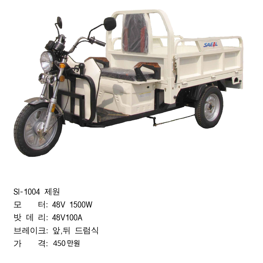 삼성테크원/전동스쿠터 (SI-1004) : 삼성테크원  W