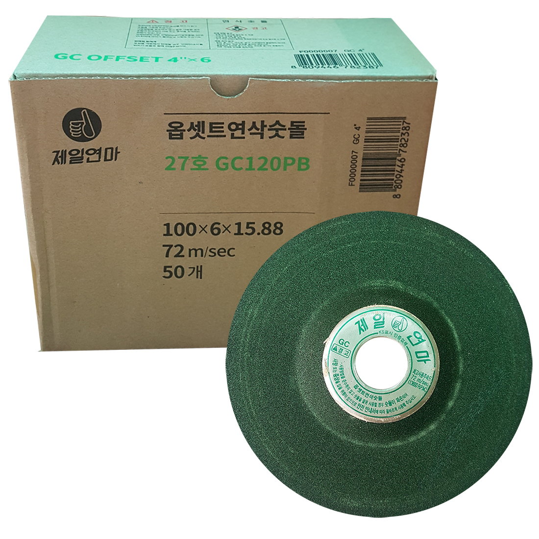 제일연마 GC옵셋트 100mm 50개 유리연마용 핸드그라인더날 : 제일GDC