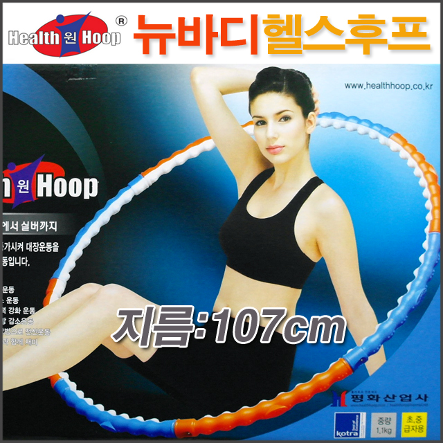 뉴바디 헬스후프/ 지압 훌라후프 평화산업사/ 코지마트 : 코지마트