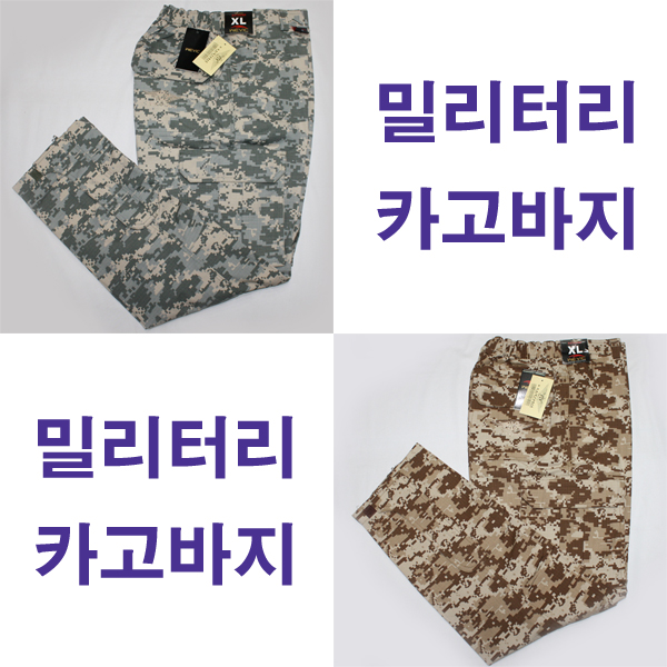 ks 891 화평 US AIRFORCE 픽셀 바지 카고바지 작업복 : kj상사