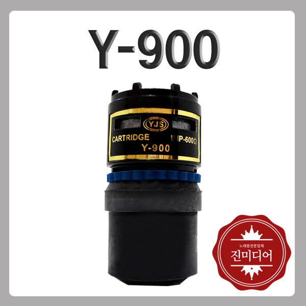 진미디어 Y-900 유니트 유선마이크 부품 : 진미디어