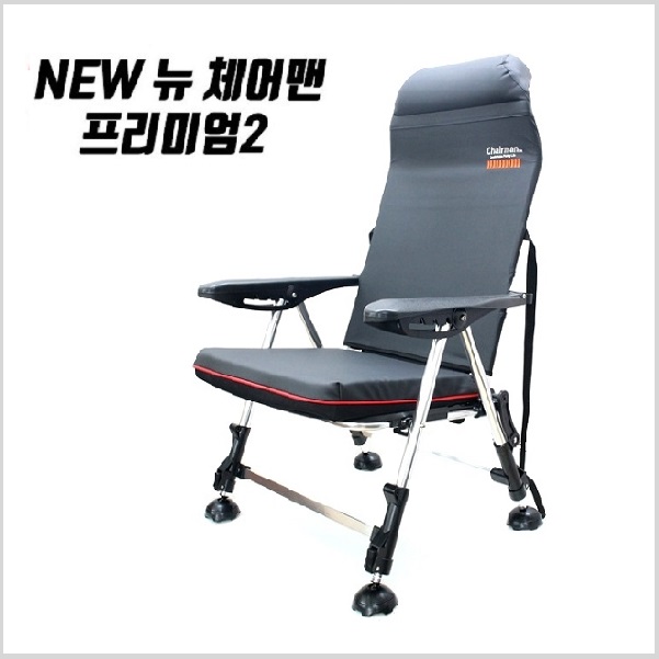 신화레저 체어맨2의자  민물낚시의자 캠핑의자(프리미엄2의자)체어맨 3D의자(레드 블랙) : 낚시공장닷컴