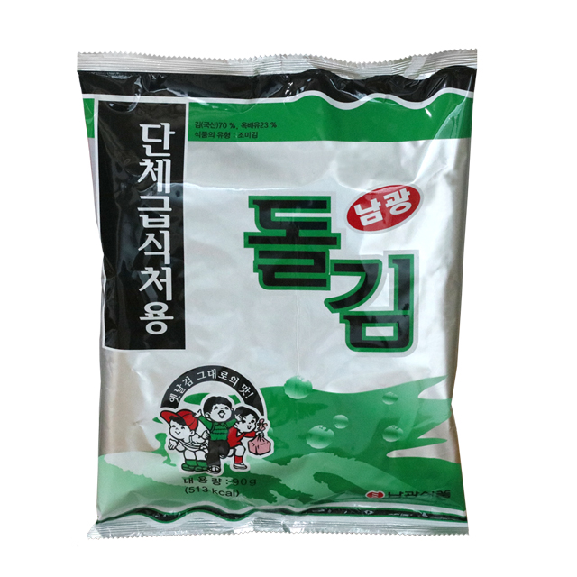 남광식품 단체급식용 전장김 돌김 조미김 20매 90g 10봉 구내식당 급식 맛있는 반찬 : 세기유통