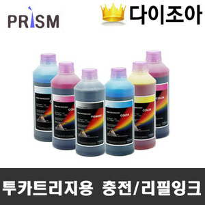 PRISM(프리즘) 투카트리지 충전용/리필용 잉크 500ml : 다이조아