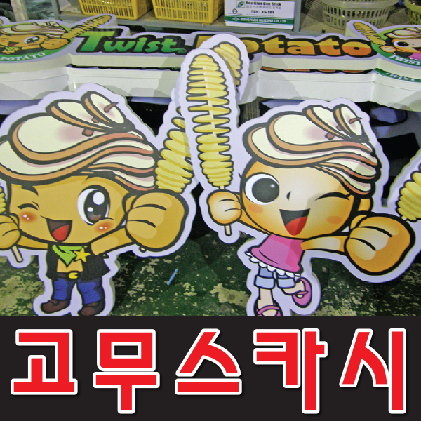 토탈싸인/고무스카시/입체문자/간판싸인/글자레이저 : 토탈싸인