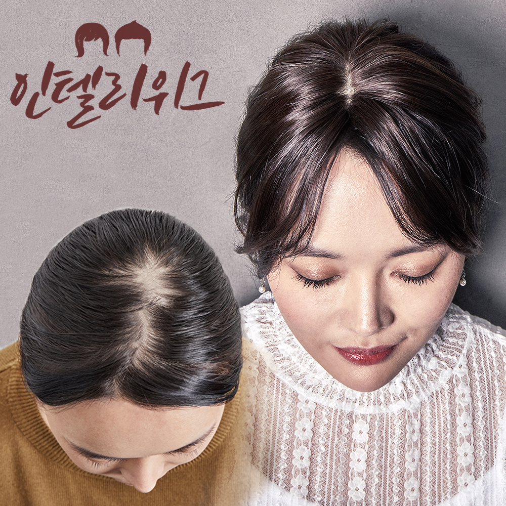 여자 가르마30cm 정수리가발 100%인모 긴머리 탑피스 불파트 헤어뽕 볼륨 인텔리위그 : 인텔리위그 정수리 가발