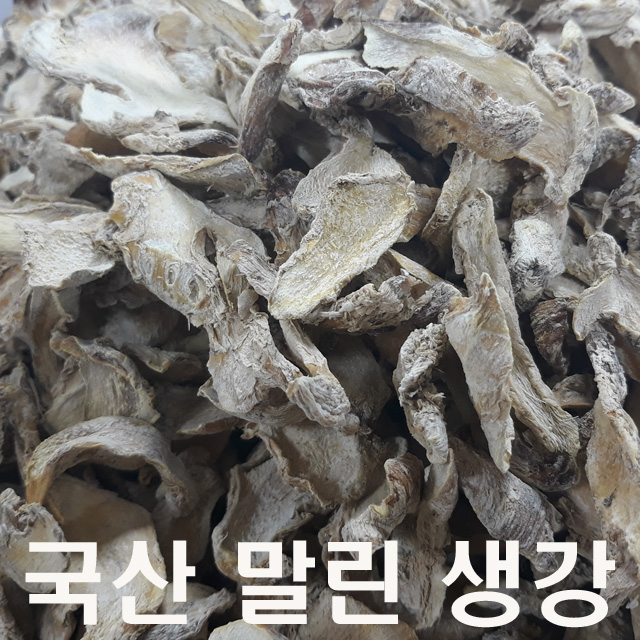 도라지 건강 말린도라지 말린생강 도라지차 생강차 감기에좋은차 : 부림농산 영농조합법인