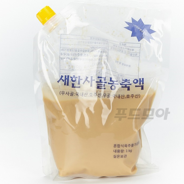 새한 사골농축액 1kg / 사골 소스 엑기스 90% : 푸드모아